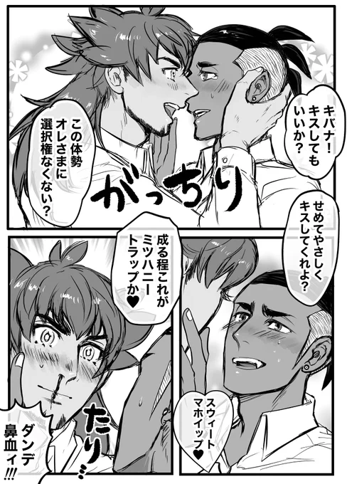 キスチャレンジ落書き(dnkb) 