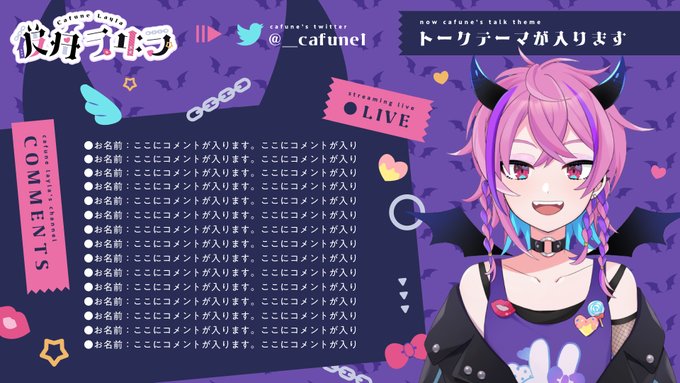 配信画面デザインのtwitterイラスト検索結果