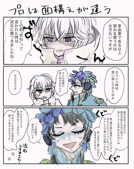あめしょ 下描40 40 Amesyo Nyanko さんのマンガ一覧 ツイコミ 仮 あめしょ 下描40 40 Amesyo Nyanko さんのマンガ一覧 ツイコミ 仮