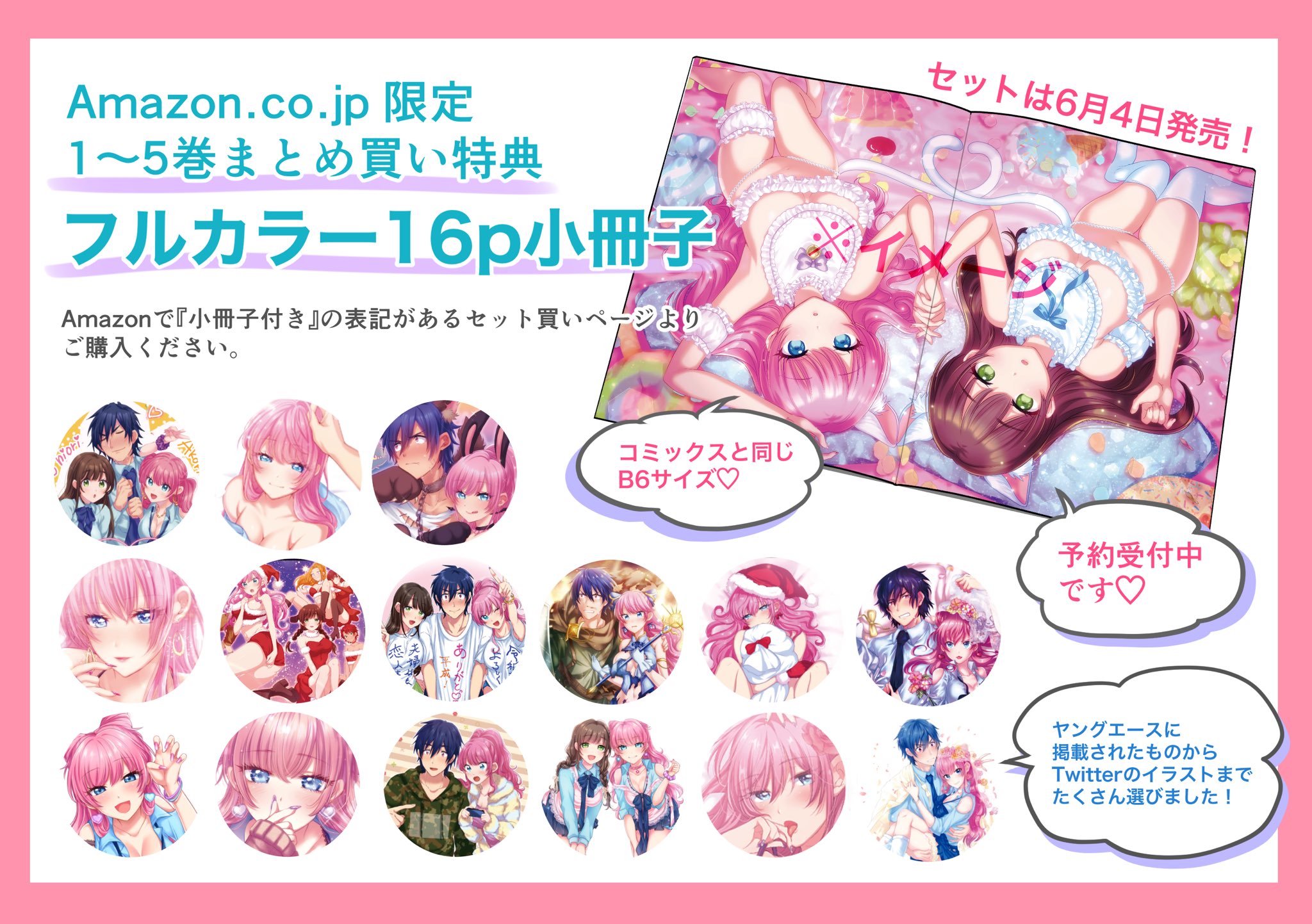 夫婦以上、恋人未満。特典イラストカード - メルカリ
