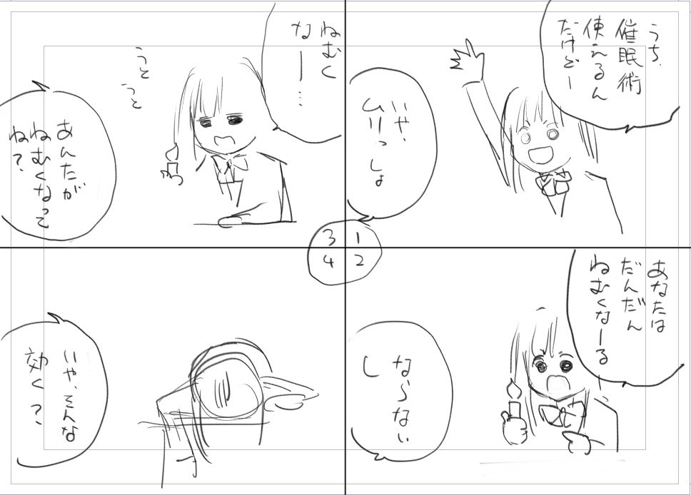 こちらがネームっぽいものです。
毎週、#5分プロット10分ネーム という会をやってて、お題は「ライター」でした。

しかし
「は?ライター=催眠?イメージなくね?」
「そこは五円玉っしょ」
というご意見をいただきこの形になりました😊
ありがとー😆✨ 