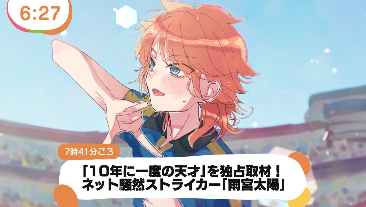 テレビで｢10年に1度の天才｣として紹介される雨宮太陽くんの奇跡の一枚