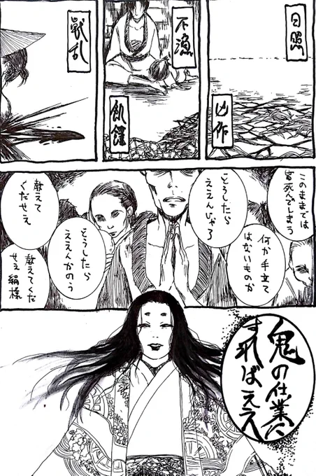 陰陽座がめちゃめちゃ大好きで、その中でも一番好きなのが「鬼拵ノ唄」です。Spotifyにもあるので是非。(椿子) 