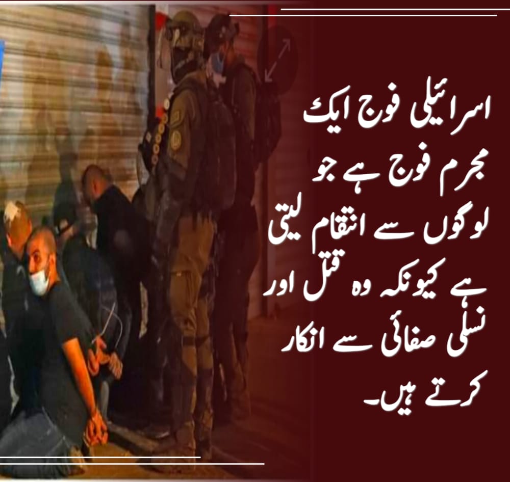HazalEva's tweet photo. اقوام متحدہ اور سلامتی کونسل نے آج تک مسلمانوں کے حقوق پر ڈاکے ڈالے ہیں کسی ایک بھی جگہ انکو جائز حق نہیں دیا گیا بلکہ ہر موقع پر طفلِ تسلیاں دی اور تھپکی دے کر سلا دیا جاتا ہے
#Save500Palestinian https://t.co/NUVEEfCZzt