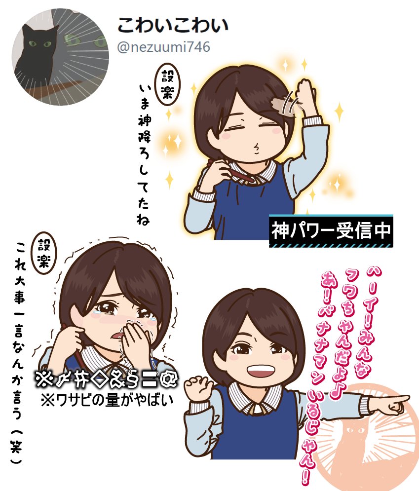 Twoucan こわいこわい Nezuumi746