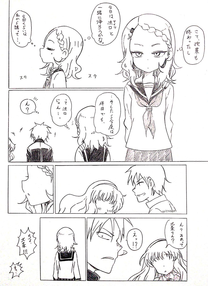 大人びている女の子のお話。1/2 