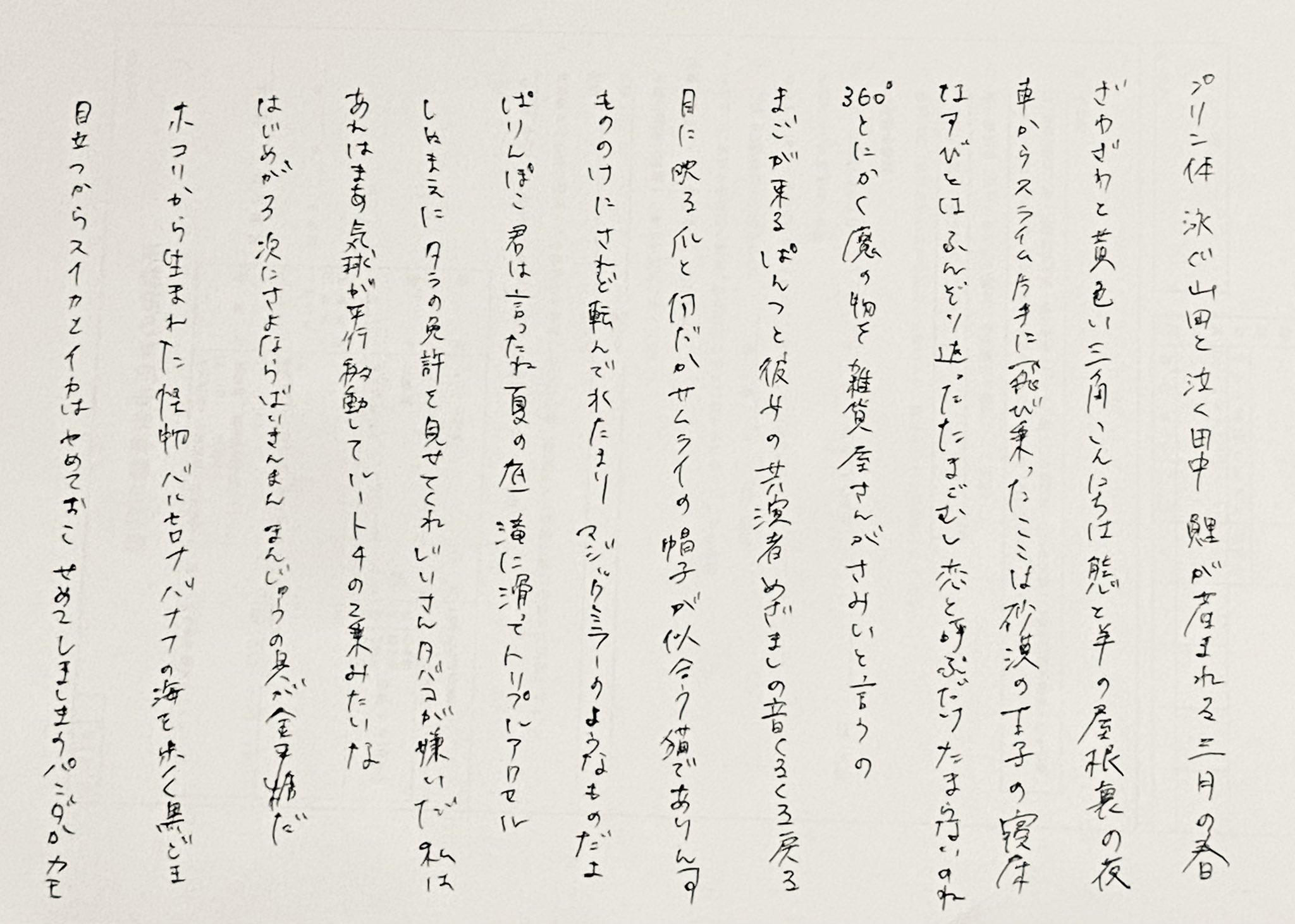 意味不明短歌千本ノック Twitter Search Twitter