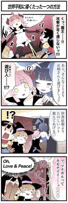 公録3回目の座長のアレ
#がさらじ公開録音嘘レポ漫画 