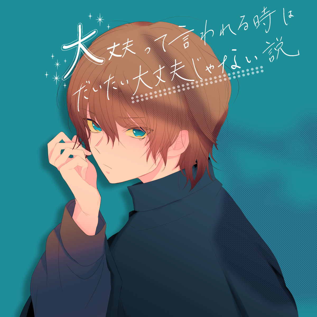 💇‍♂️💦

#絵 #イラスト #illustration #漫画が読めるハッシュタグ 