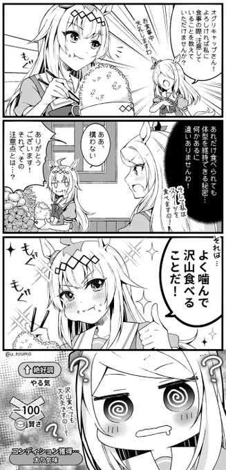 マックイーンちゃんが大好きで、マックイーンちゃん中心に色々な子を愛でてます。育成頑張ったりお絵描き楽しんでいます!
#ウマ娘絵描きさんと繋がりたい
#ウマ娘好きと繋がりたい 