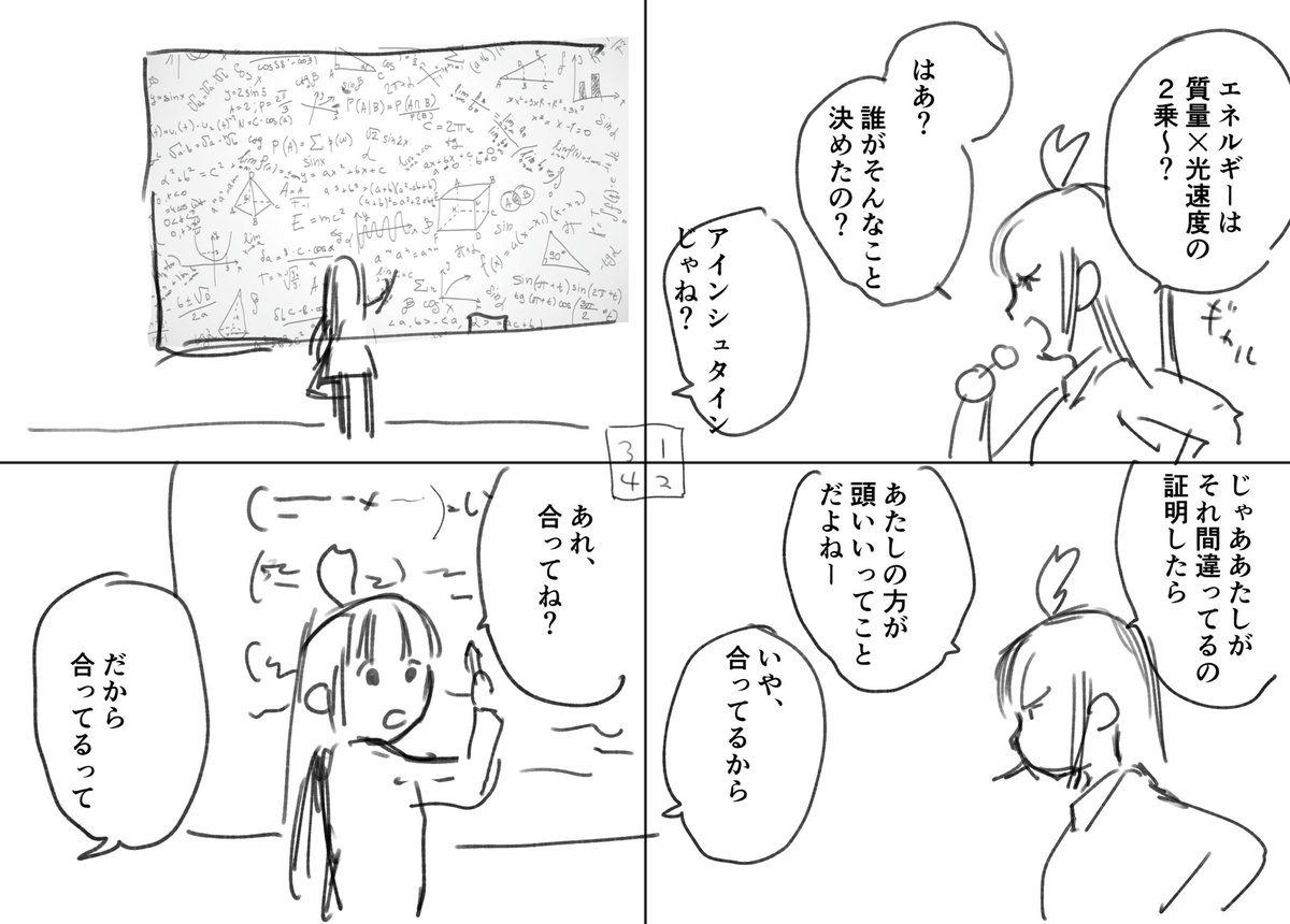 こちらも
#5分プロット10分ネーム 
で作成したネームっぽいものです😌
お題はまさに「物理」でした。
髪型が…😓 