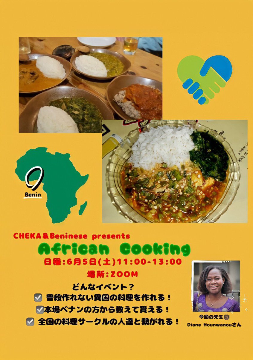 アフリカ支援団体 Cheka Cheka Africa Twitter アフリカ支援団体 Cheka Cheka Africa Twitter