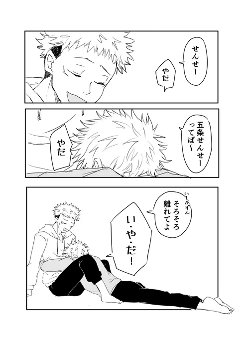 ちょっと久しぶりにタグ失礼します^_^
良かったら仲良くしてください。

五悠ちゃん友達になれますようにっ🤝

誤反応怖いから♻️中心に伺いますね

#五悠好きと繋がりたい
#相互さんの相互さんと繋がりたい 