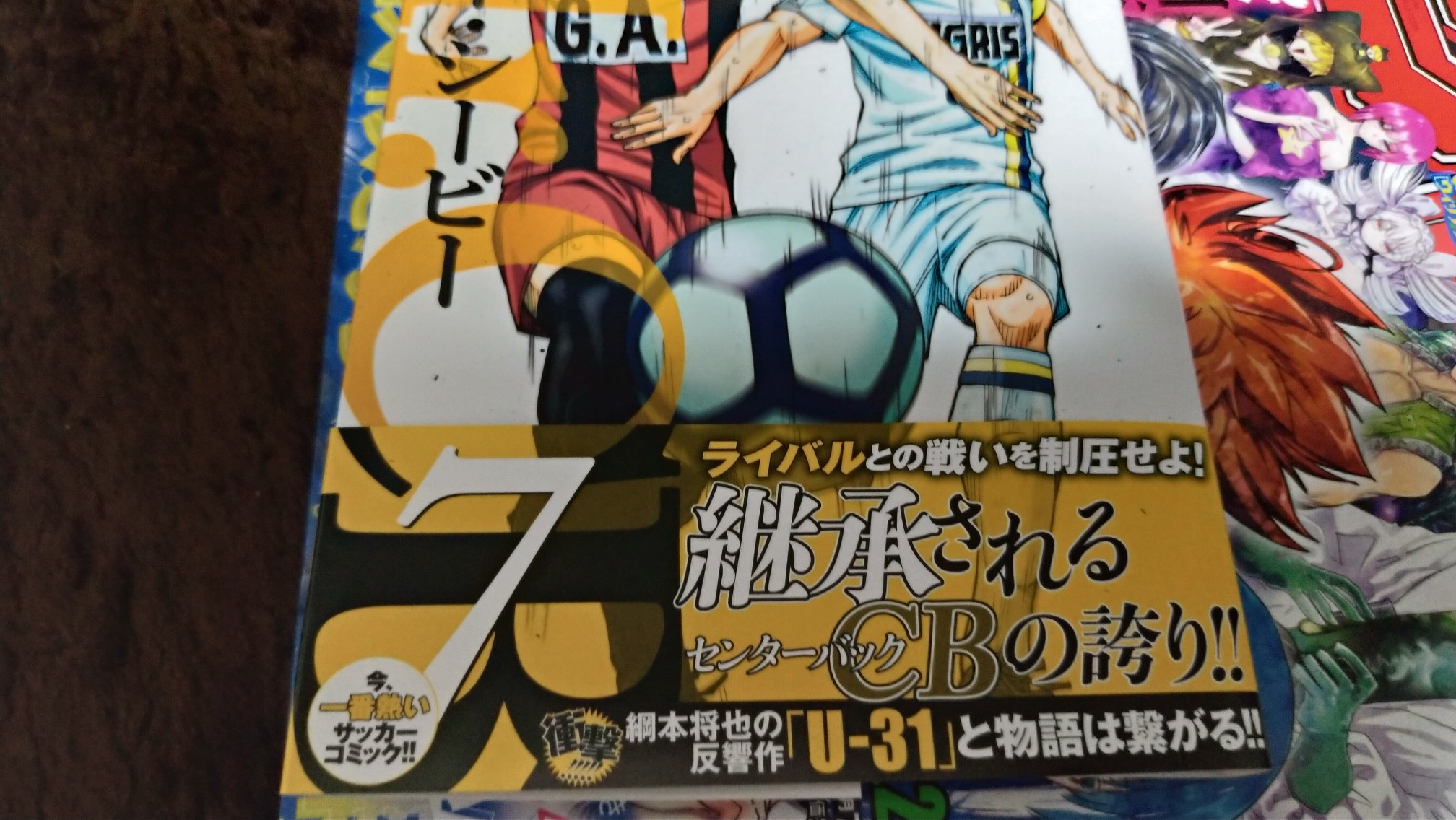 Nabenotoshi 今まで一番好きなサッカー漫画はu 31何だけど まさか関係性が出てくるとは Mr Cbが熱い U 31 サッカー漫画 T Co Jy5dduq7hf Twitter