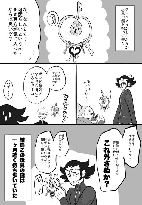 毒鮫 Dokusame さんのマンガ一覧 いいね順 25ページ ツイコミ 仮 毒鮫 Dokusame さんのマンガ一覧 いいね順 25ページ ツイコミ 仮