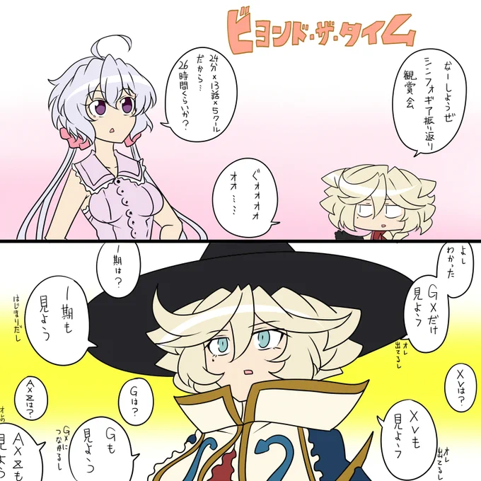 シンフォギアを見よう 