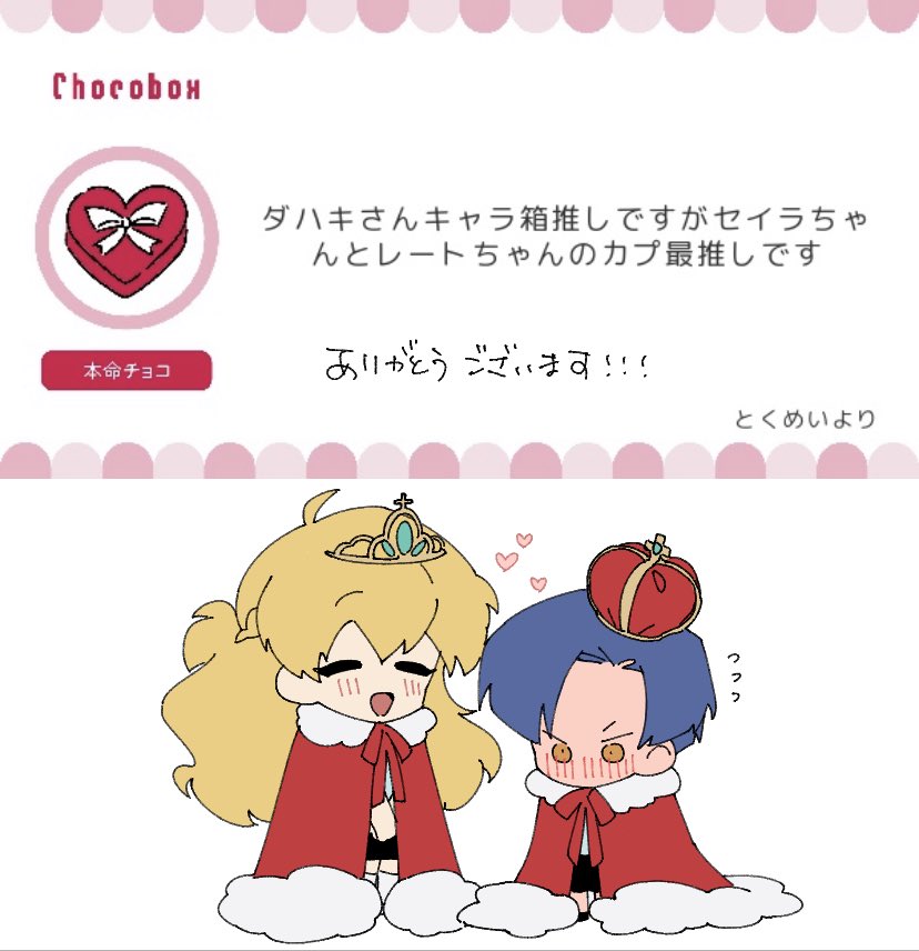 よかったねぇ〜〜〜!
https://t.co/YloBApmcr6 #チョコボックス🍫 #chocobox_dahak1_ 