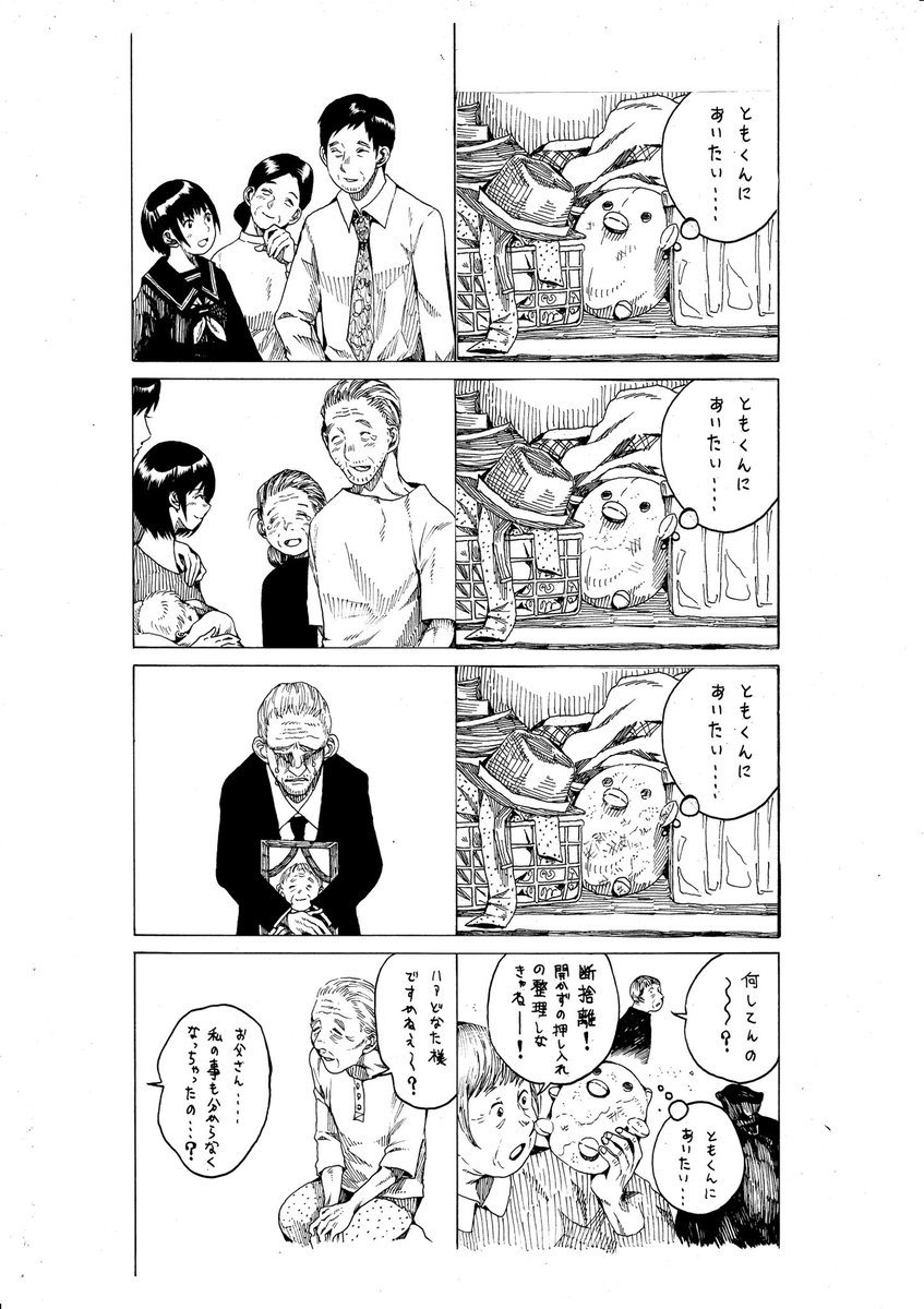 「ともくんに会いたい」【再掲】 