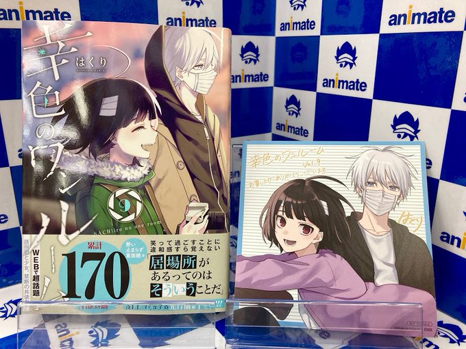 はくり 幸色 正壊 発売中さん がハッシュタグ アニメイト特典 をつけたツイート一覧 1 Whotwi グラフィカルtwitter分析