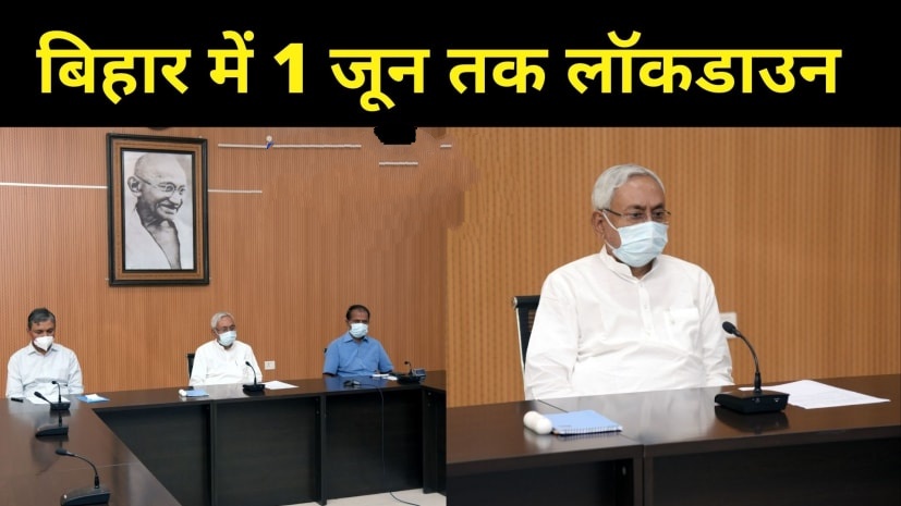 mr_sunny_1711's tweet photo. बिग ब्रेकिंग : बिहार में 1 जून तक बढ़ा लाॅकडाउन, सीएम नीतीश ने किया बड़ा एलान।
@NitishKumar @nildeoreIAS @officecmbihar @News18Bihar @BJP4Bihar @BiharHealthDept @ZeeBiharNews @abpbihar @powerholdingbih @Bihar_se_hai @PMOIndia @PM_Narendermodi #lockdown #lockdownbihar https://t.co/Za28XJZihD