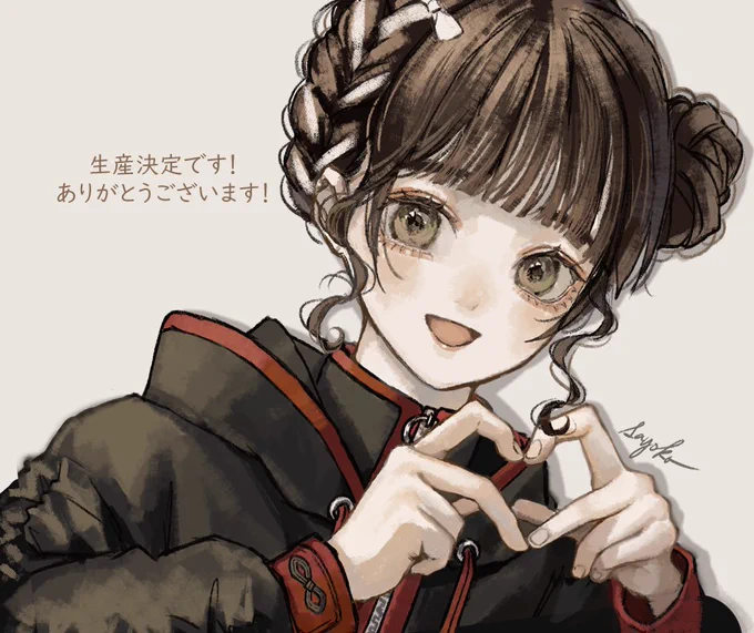 なんと「2wayチャイナジャケット」が無事に生産決定いたしました!🥳🎉🎉

まだまだ予約受付中ですので、気になる方はぜひ☺️✨

https://t.co/WrwjoxwPAj 