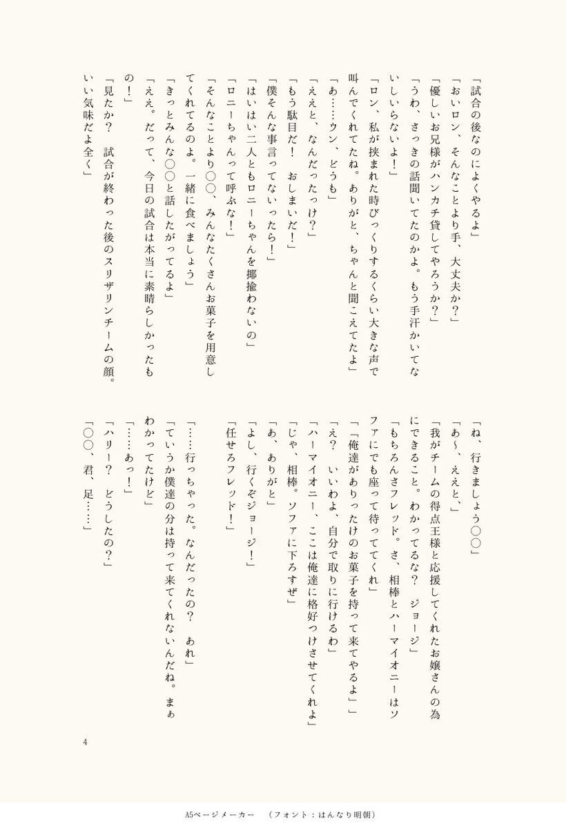 ハリポタプラス Twitter Search ハリポタプラス Twitter Search