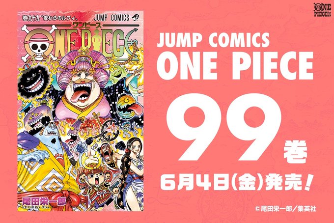 One Piece 名探偵コナン という2大国民的漫画が同時期に第100巻へ到達 凄すぎる Onepiece 名探偵コナン One Piece 名探偵コナン という2大国民的漫画が同時期に第100巻へ到達 凄すぎる Onepiece 名探偵コナン