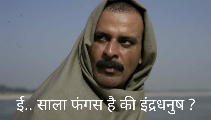 janisameerchess's tweet image. Colour day&apos;s chll raha hai kya? 🙄🤔

#YellowFungus #BlackFungus #WhiteFungus  #CycloneYaas 
#COVID19  #carryminati #mondaythoughts #MondayMotivaton #MondayVibes
#Mumbai #Bombay #monday #indradhanush #fungus