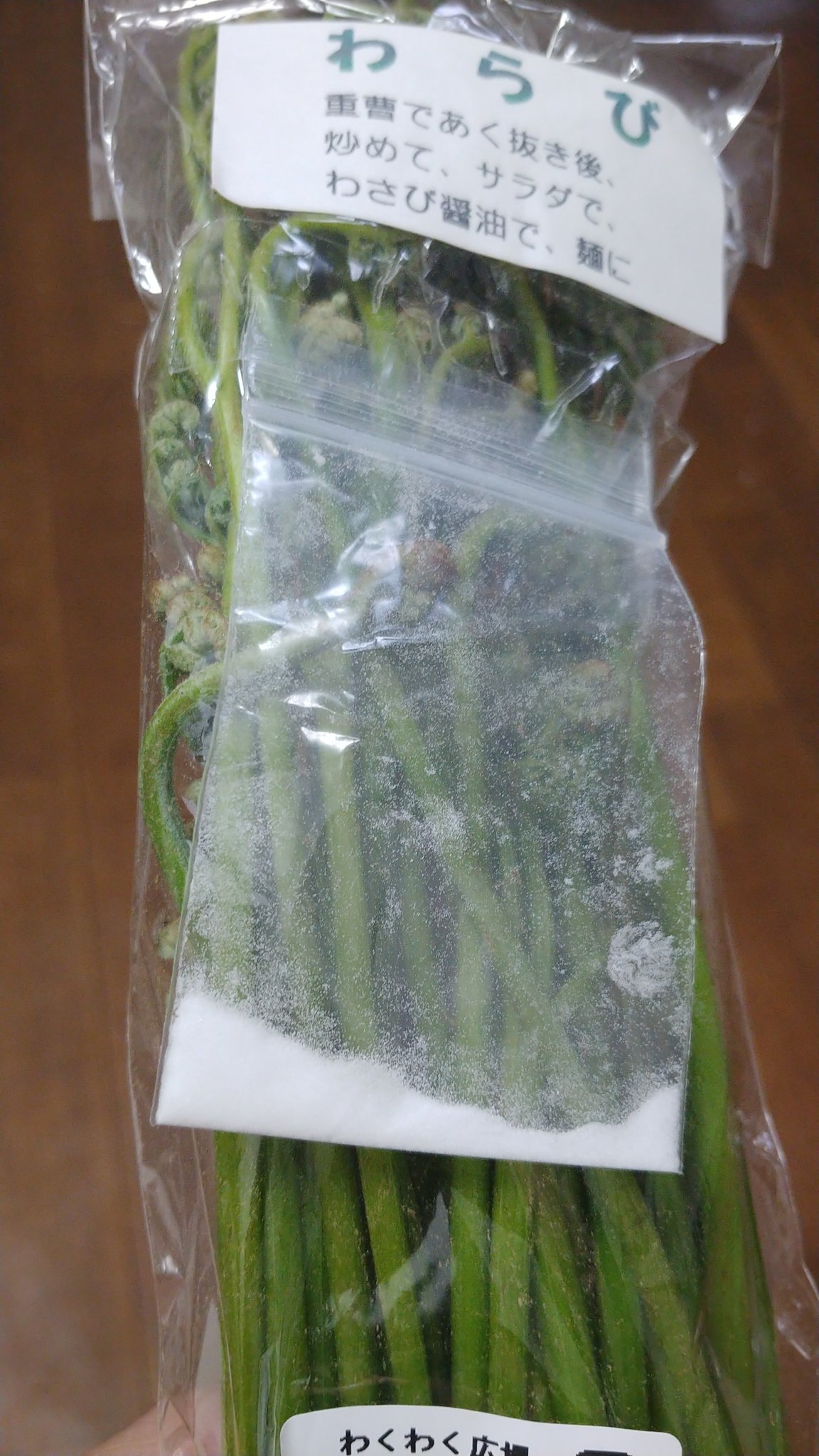 Zuki樹 令嬢地獄 発売中 ワラビを買ったらアク抜き用の重曹がおまけでついてた T Co Jomunxmbao Twitter
