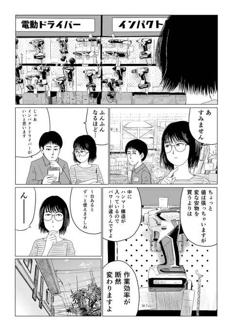 新刊5巻の描き下ろし漫画は月満子スピンオフ漫画です。
4巻は「初めてのDIY」でしたが(画像←)、5巻では「焼き鳥屋」です(画像→)。
是非お楽しみに!
https://t.co/sUJc8PjmuN 