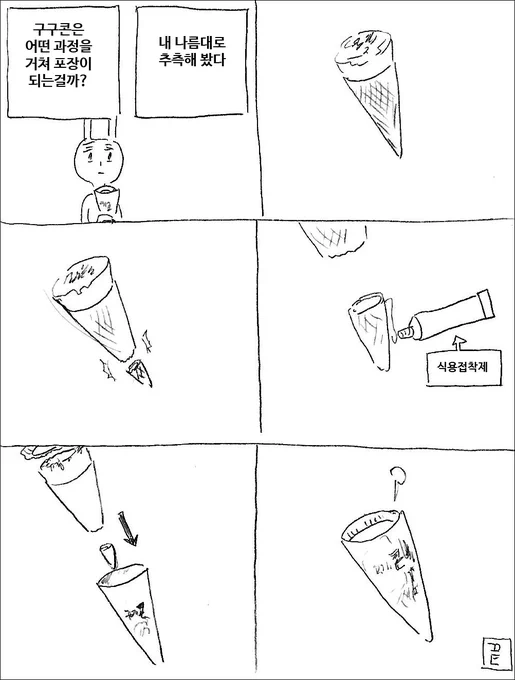 구구콘 