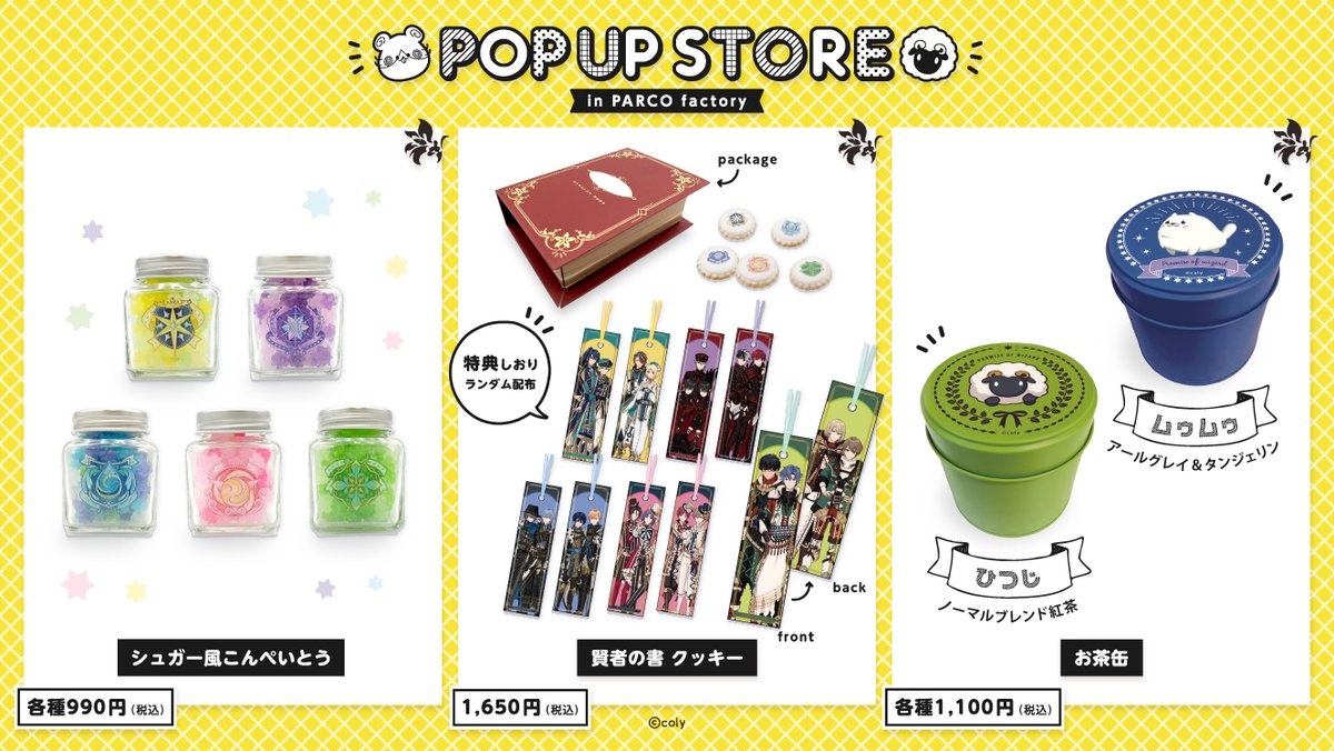 オンエア オンまほ A賞 千紘 オンエア！・魔法使いの約束】オンエア！×魔法使いの約束POP UP