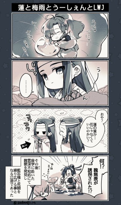 魔道祖師 を含むマンガ一覧 いいね順 ツイコミ 仮