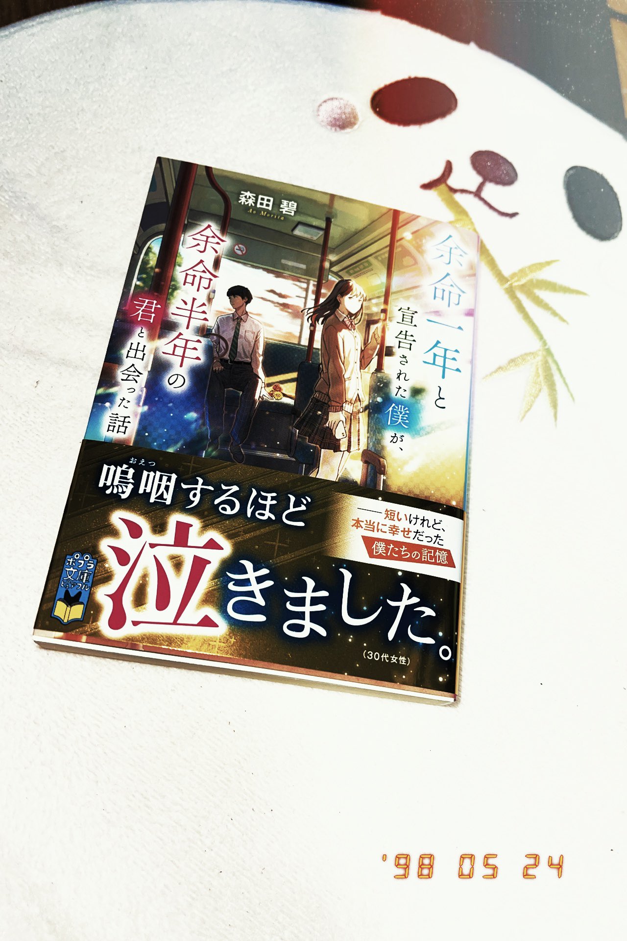 感動小説 Twitter Search Twitter