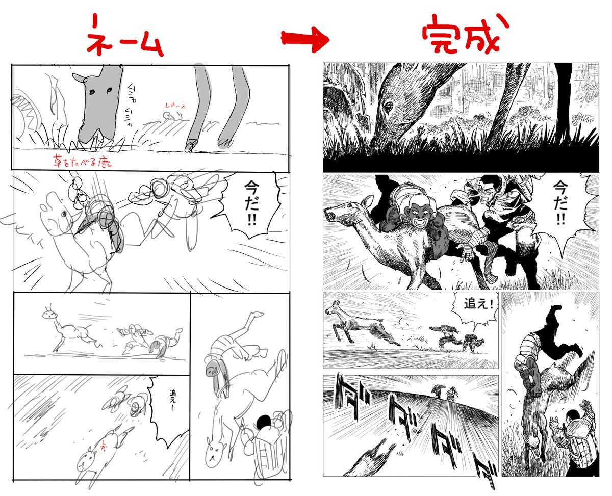 ★メイキングシリーズ★
今週の虎鶫のネームと完成原稿の比較。人類は滅亡する。 