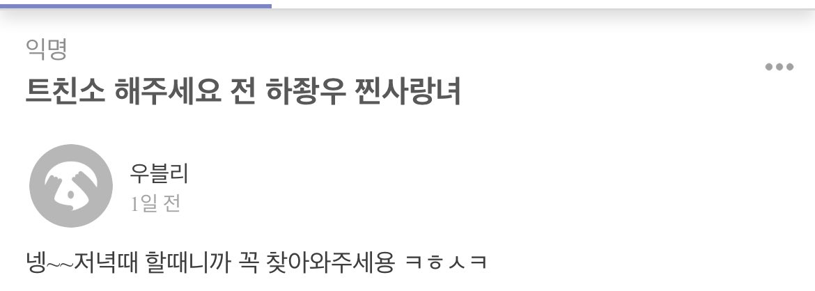 트위터 고인물인 저한테 이런 질문을..
트친소 어케하는지도 까먹은듯한데
대충 전 그냥 하정우 진심녀라고 소개하면
될거같아유ㅋㅋ ㅋ ㅋㅋ ㅋㅋ
#트친소 #하정우_트친소 #배우_트친소