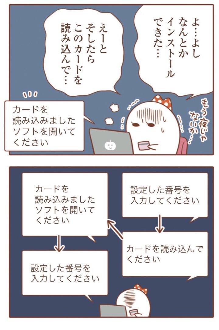 【おしらせ】
発売中のレタスクラブ 6月号に、『そねみん』36話「破滅の手続き無限地獄編」載ってます🐰👻🐵
「手続き」と名がつくものすべてが嫌いな作者が、手続きへの憎しみをぶつけました🤜💥シクヨロね🍄 