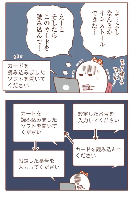 【おしらせ】
発売中のレタスクラブ 6月号に、『そねみん』36話「破滅の手続き無限地獄編」載ってます🐰👻🐵
「手続き」と名がつくものすべてが嫌いな作者が、手続きへの憎しみをぶつけました🤜💥シクヨロね🍄 