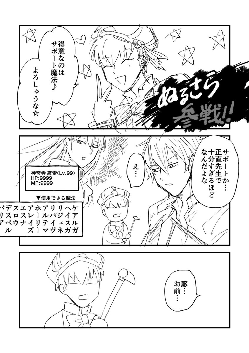 イベスト読む前に描いたよくわからない漫画 