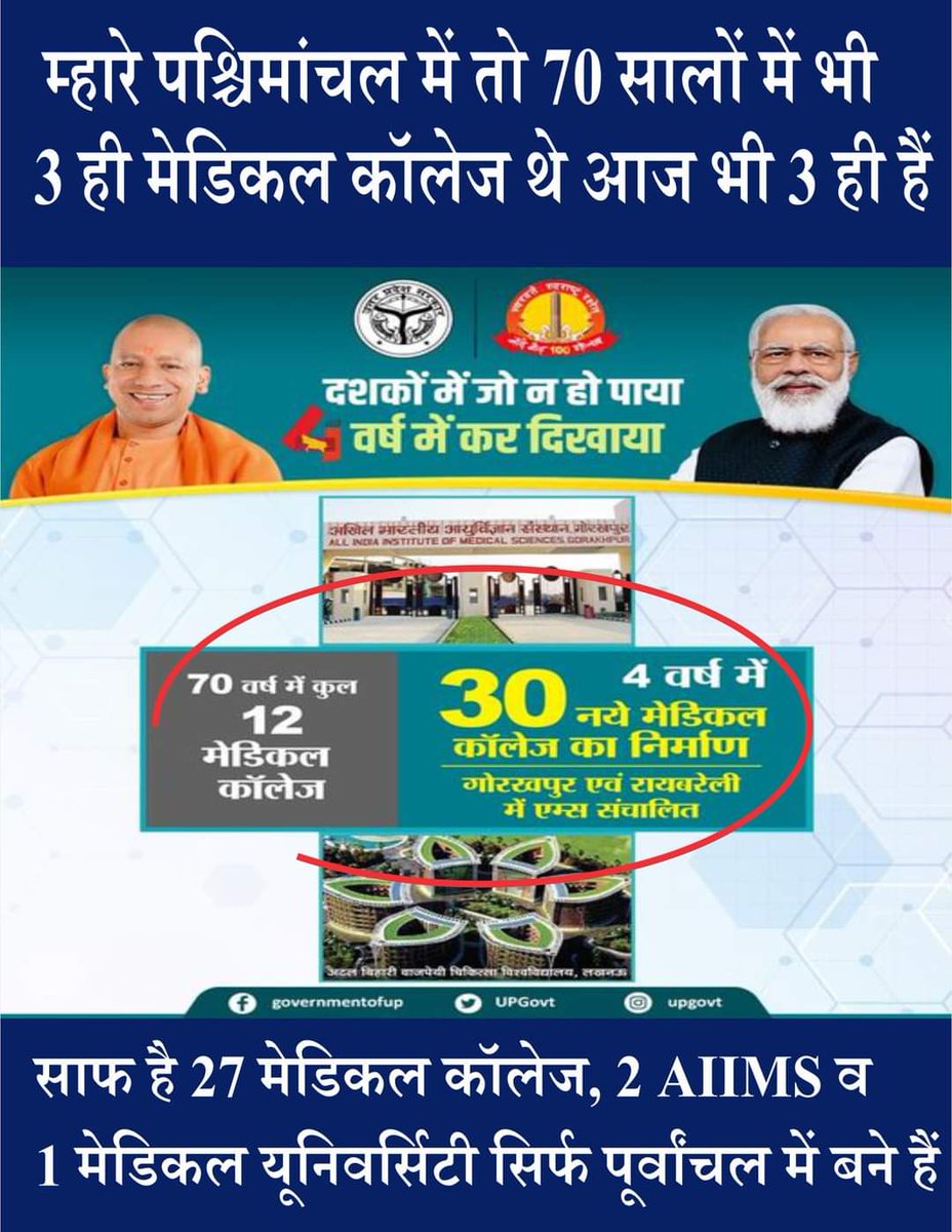 उसकी होगी जो यूपी के पुनर्गठन के लिए प्रयास करेगा क्योंकि जो फोटो पोस्ट कर रहा हूं उसको पढ़ो और फिर बताना पुनर्गठन ज़रूरी है कि नहीं
<a href="/ajaykpanwar/">Adv. Ajay पंवार</a> <a href="/chikara_sanjeev/">Sanjeev Chikara</a> <a href="/maliksahabmali3/">malik sahab malik पश्चिमांचली</a> <a href="/ajitanjum/">Ajit Anjum</a> <a href="/nargis_ranaa/">नर्गिस राणा</a> <a href="/Uttampradesh3/">पश्चिमांचल निर्माण पार्टी (केवल पश्चिमांचली जुड़े)</a> <a href="/varish_upnm/">Varish Ahmad</a> <a href="/officialwestup/">Uttam Pradesh (West UP, पश्चिमांचल प्रदेश)</a>  <a href="/INCUttarPradesh/">UP Congress</a> @WUP_Tweets