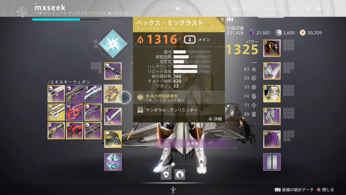 御日 S Seekさん がハッシュタグ Destiny をつけたツイート一覧 1 Whotwi グラフィカルtwitter分析 御日 S Seekさん がハッシュタグ Destiny をつけたツイート一覧 1 Whotwi グラフィカルtwitter分析