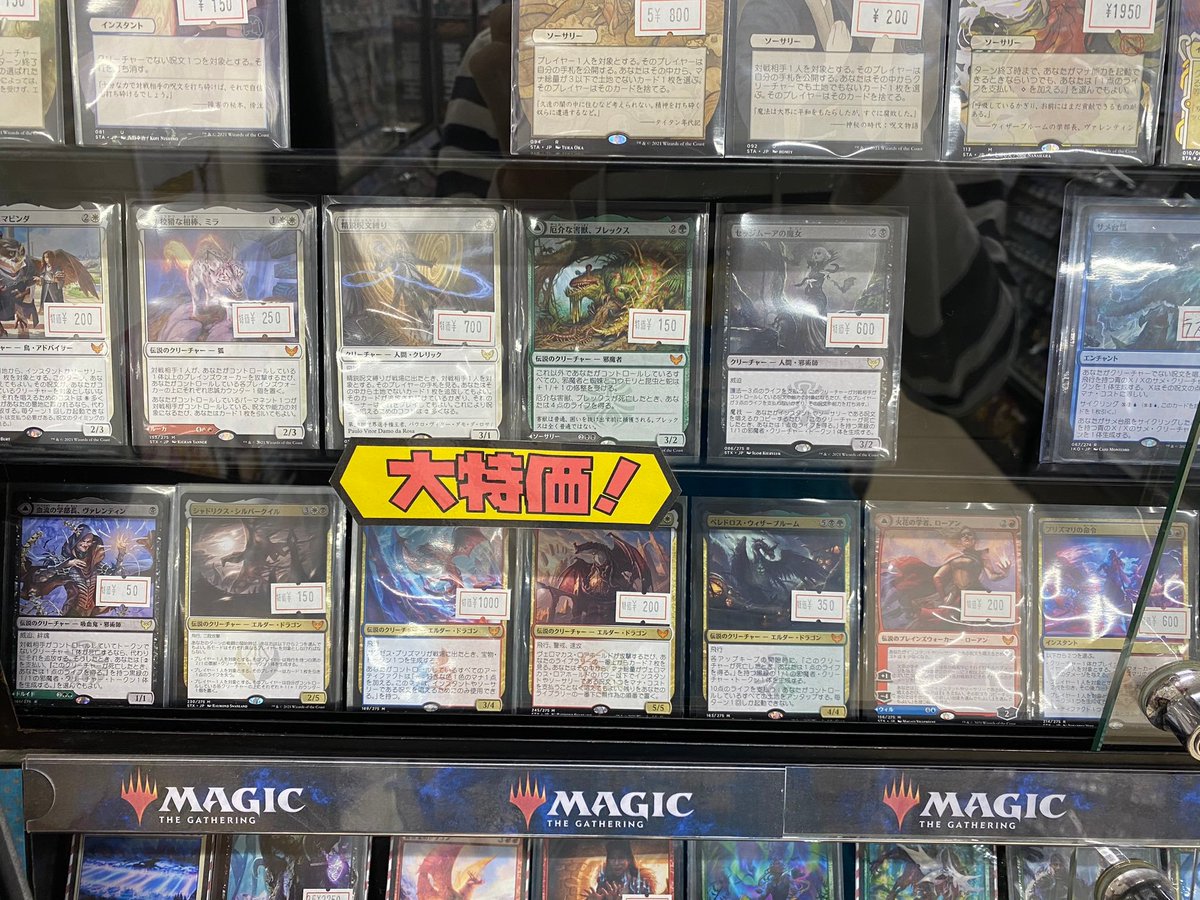 HBSTekimae's tweet photo. ☆#MTG 販売情報☆
ストリクスヘイヴンの特価コーナーを追加いたしました㊗️
大変お安くなっておりますので是非お越しください💎💎
#HBST
#ホビステ秋葉原駅前店 https://t.co/dbhv6z4sZ8