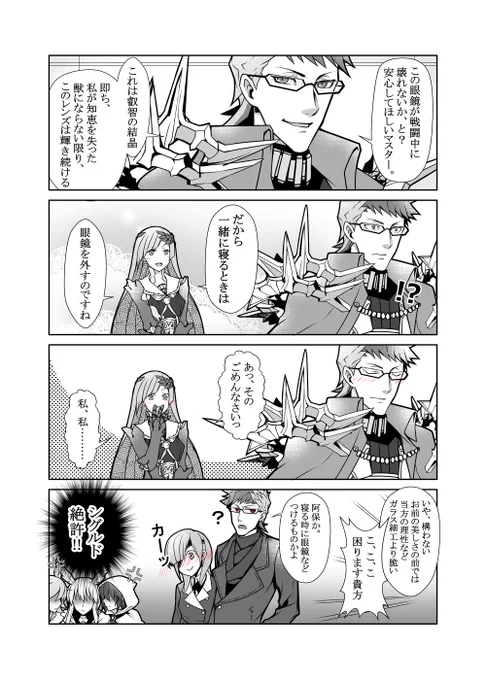 シグルドさんはいいぞ!
あまり知られていないけど、肩のとげは取り外し可能なんだよ。 
