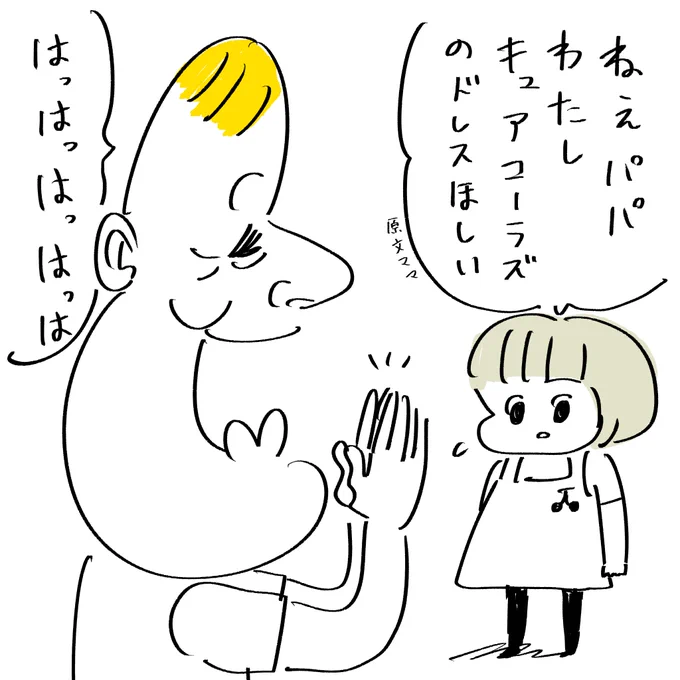 オレもガマンする 