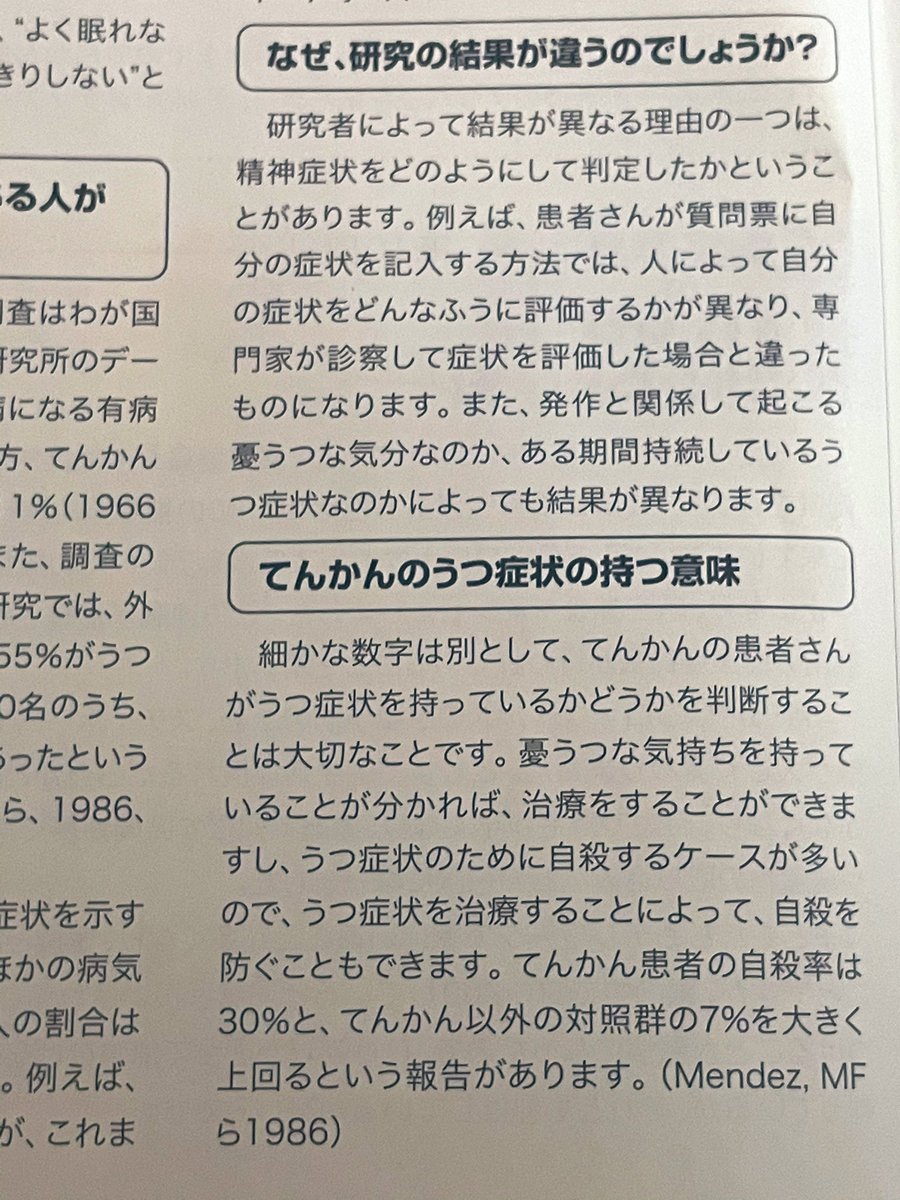 お役立ちテキスト 公益社団法人 日本てんかん協会