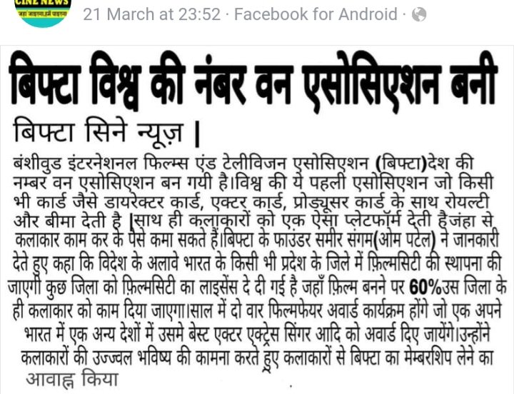 SRajivSinghYad2's tweet photo. #BIFTA सीने न्यूज को दिल सें धन्यवाद। @BiftaI विश्व की नंबर वन एसोसिएशन बन चुकी हैं। इसके लिए @BiftaI कें सभी पदाधिकारीगण को दिल से धन्यवाद करता हूँ। साथ ही साथ एसोसिएशन के प्रति अपनी-अपनी जिम्मेदारी बनाऐं रखें।।
#JAY @BiftaI https://t.co/efPpI0Q9sb