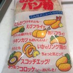 こっちの意見はガン無視？主張が激しいパン粉のパッケージ!