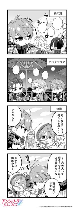 【『#アンミナ』4コマ紹介】～カナタ編～
カナタ「オレの父親は、どんな風に仕事してたんだろうなんて思っちゃいました…」

▼記事はこちらから
https://t.co/jtUuso5ygd
#アンミナ布教中 