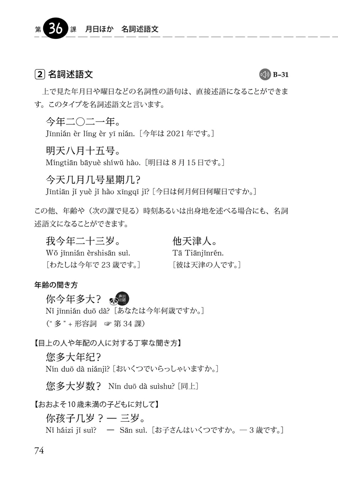 تويتر 崎山正克the Red Yes You Can Remake على تويتر 我每天六点半起床 Wǒ Meitian Liu Diǎn Ban Qǐchuang わたしは毎日６時半に起きます なお 中国語にも