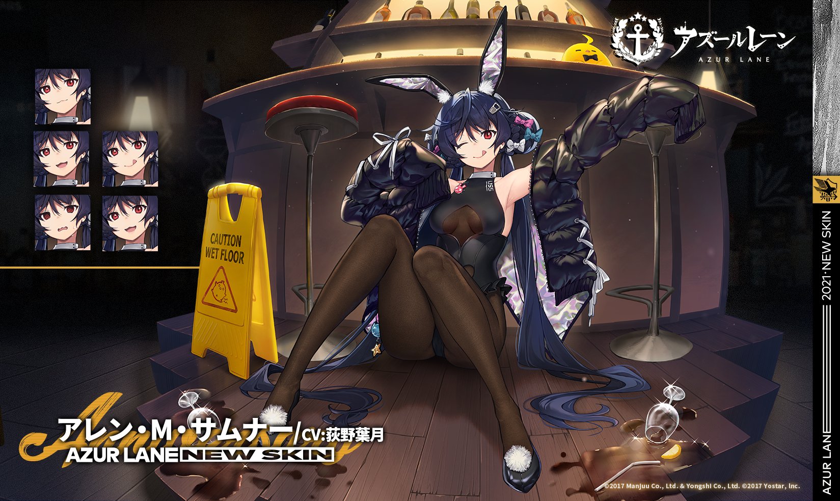アレン・M・サムナー SR ヴァイスシュヴァルツ アズールレーン